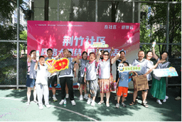 四川成都：成华区荆竹社区“网格大集结”迎接世运会